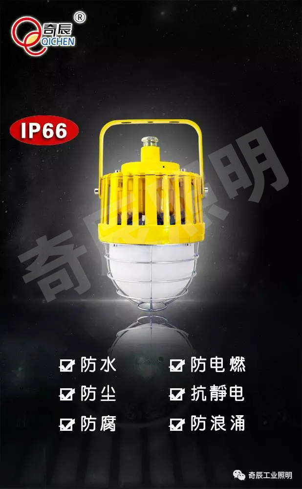 防爆LED平台灯 QC-FB018-A