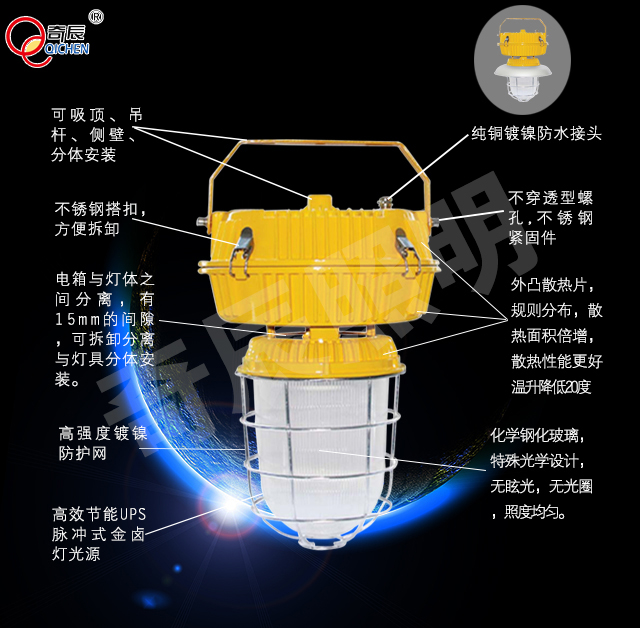 防爆安全灯 QC-FB015-A 