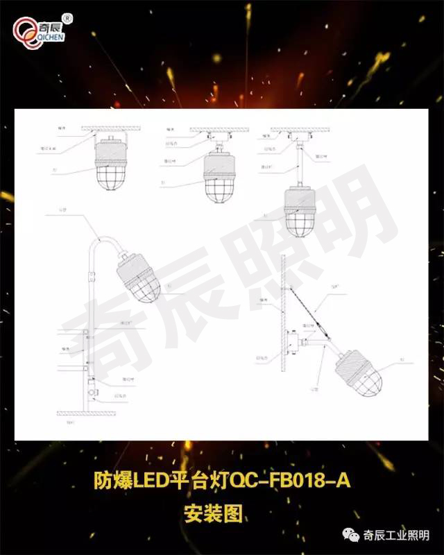 防爆LED平台灯